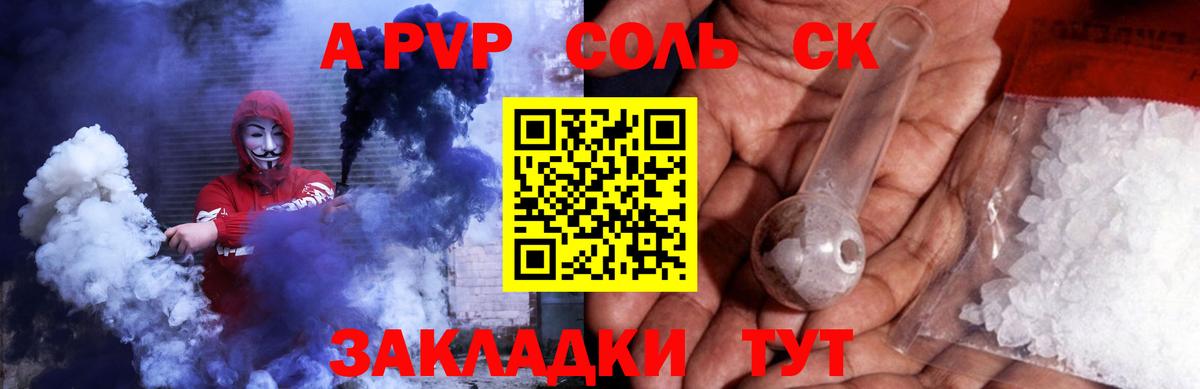 где найти   Alpha-PVP  Вход с VPN  Кудрово  APVP крисы CK  Альфа ПВП Соль 