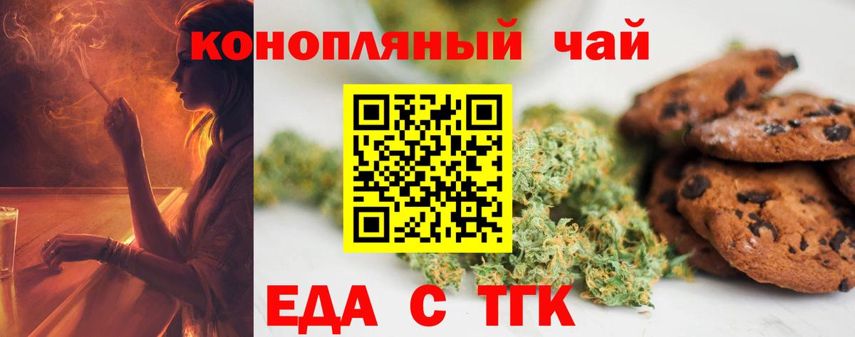 Печенье с ТГК марихуана Кудрово