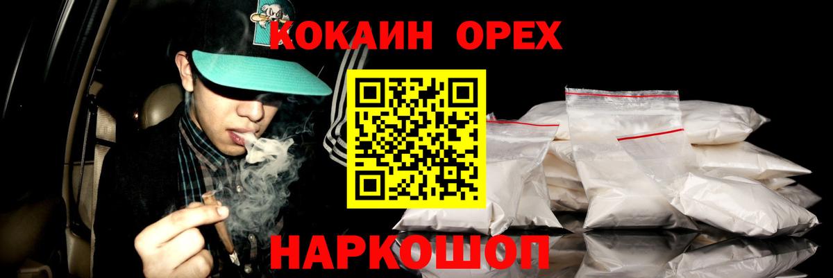 КОКАИН Боливия  КОКАИН Перу  Вход с VPN  Кудрово 
