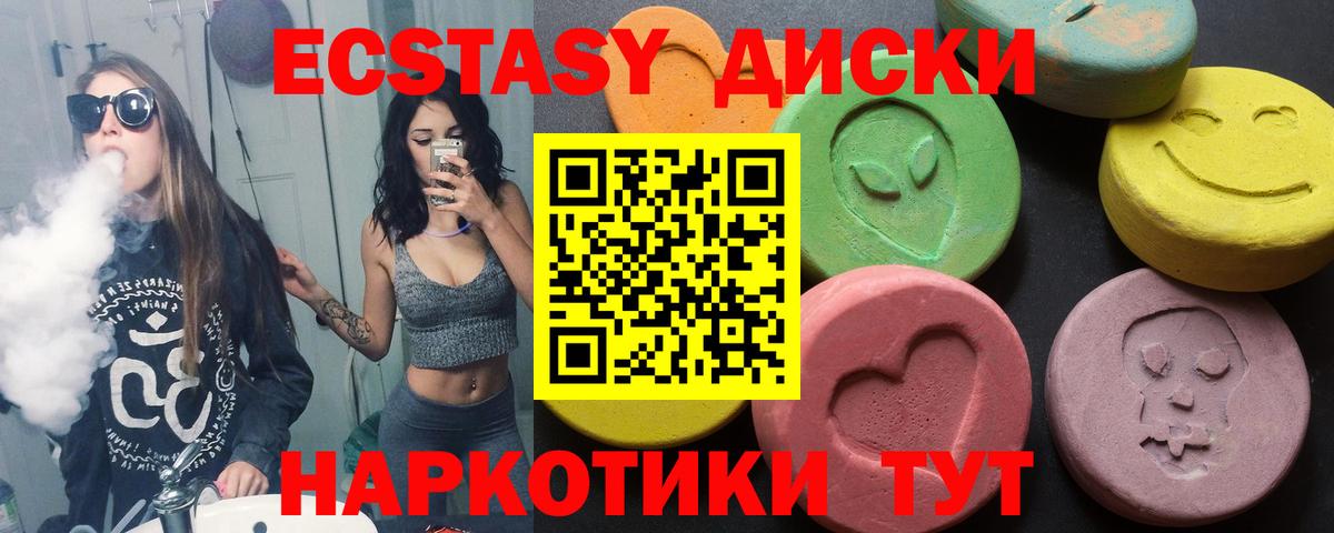 это какой сайт  ЭКСТАЗИ  Ecstasy ешки  Вход с VPN  Экстази Cube  Кудрово 