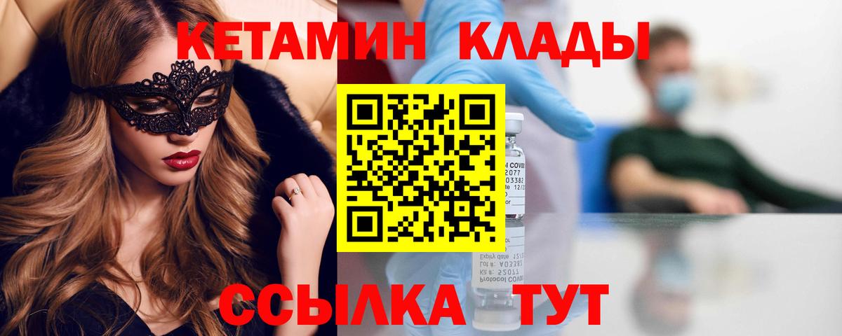 Кетамин ketamine  Вход с VPN  мега ONION  Кудрово 