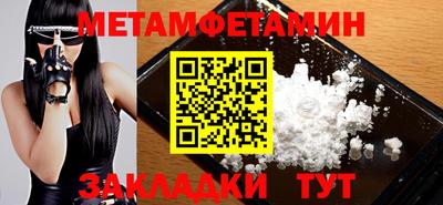 метамфетамин Канаш