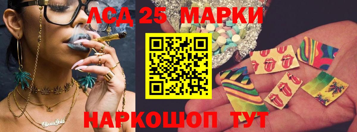 LSD-25 экстази ecstasy Кудрово