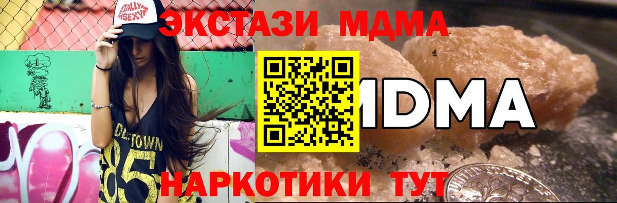 MDMA Molly  MDMA VHQ  МДМА  Вход с VPN  Кудрово 