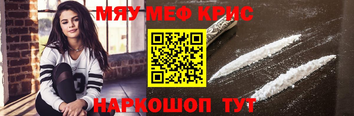 МЕФ мука  Мефедрон  Кудрово  Вход с VPN  МЯУ-МЯУ 