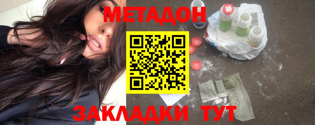 площадка состав  Метадон кристалл  Вход с VPN  Кудрово 