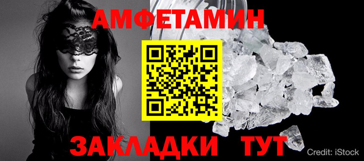 Первитин кристалл  Первитин кристалл  Вход с VPN  Кудрово 