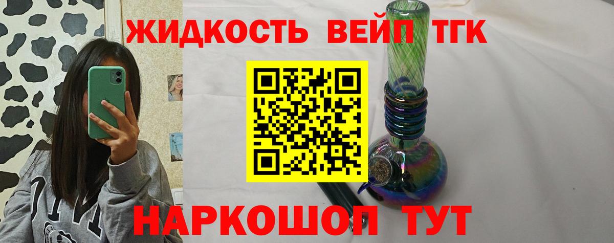 Дистиллят ТГК вейп  Вход с VPN  Кудрово 