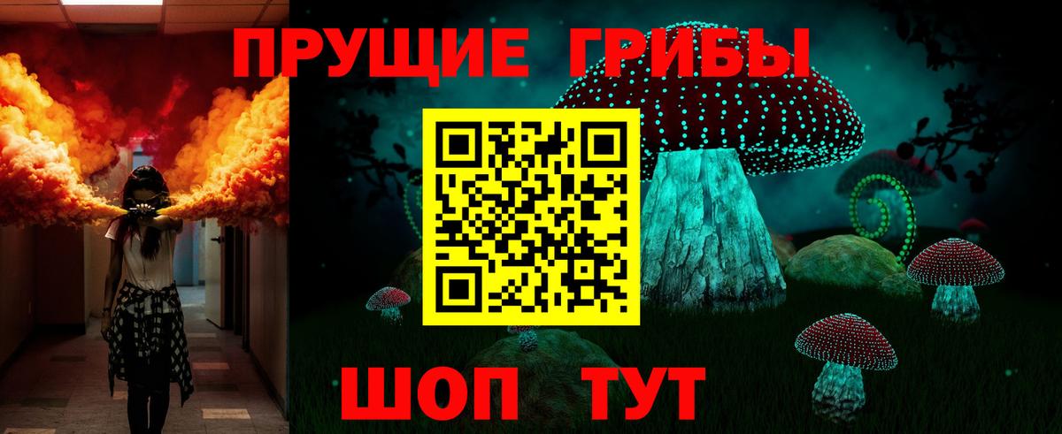 Галлюциногенные грибы ЛСД Кудрово